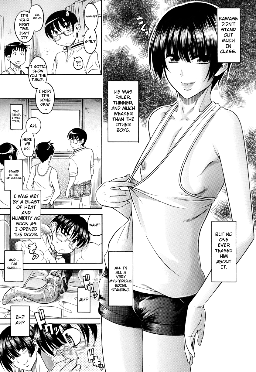 [甘詰留太] 夏と川瀬とボクとアレ [英訳]