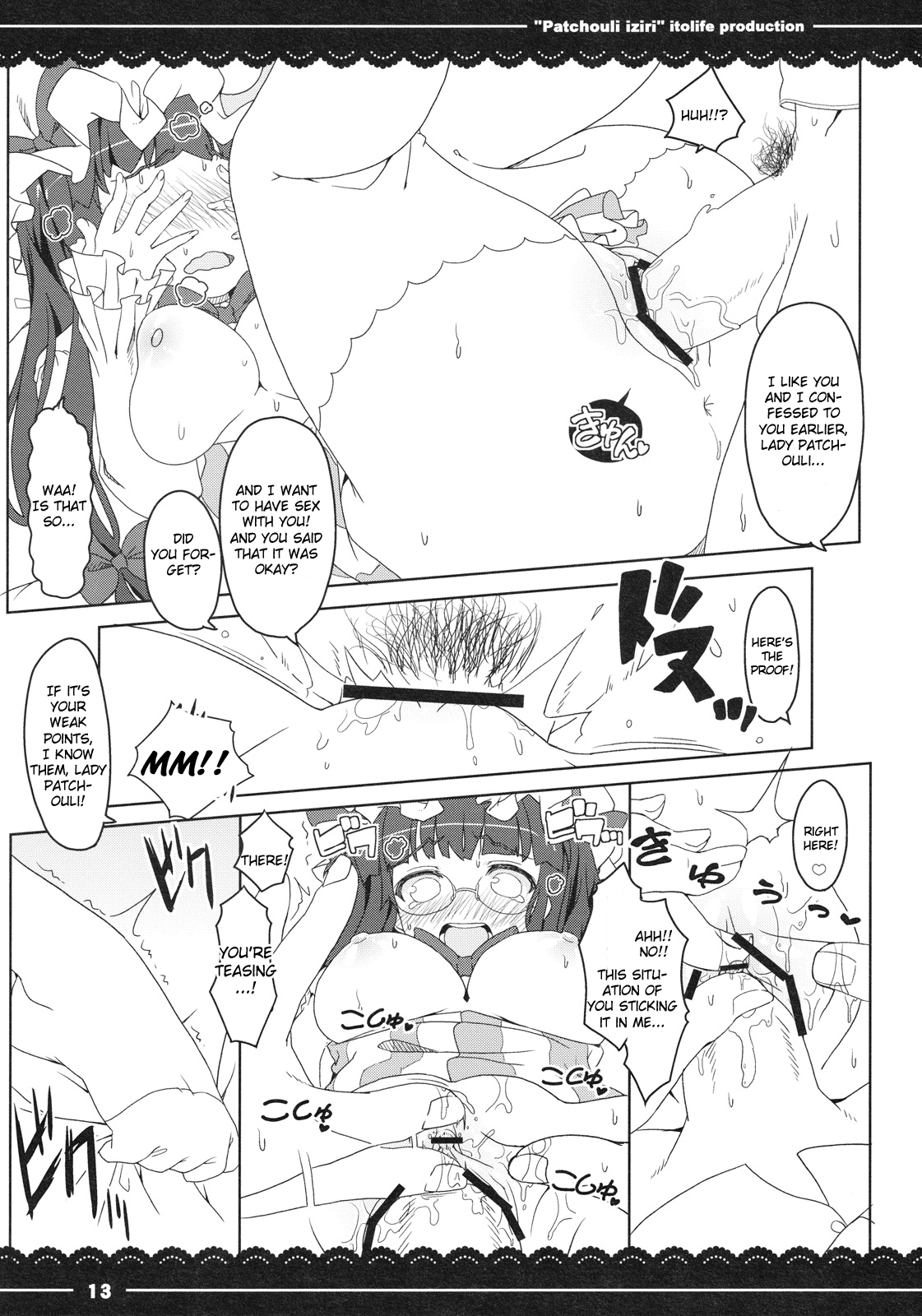 (C79) [伊東ライフ] パチュリイジリ (東方Project) [英訳]