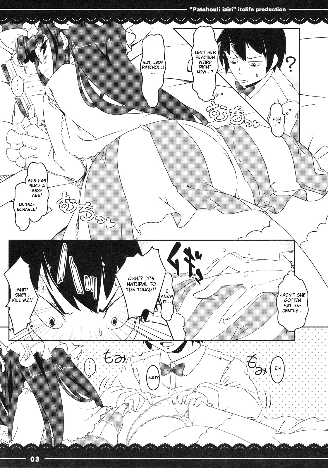 (C79) [伊東ライフ] パチュリイジリ (東方Project) [英訳]