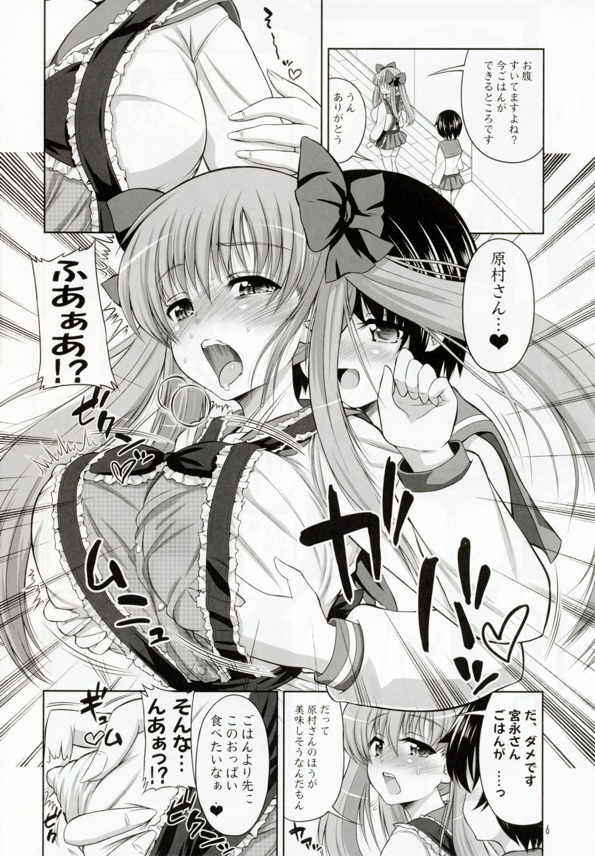 (C78) (同人誌) [千夜茶房 (α・アルフライラ)] リーチ一発 のどっぱい!! (咲-Saki-)