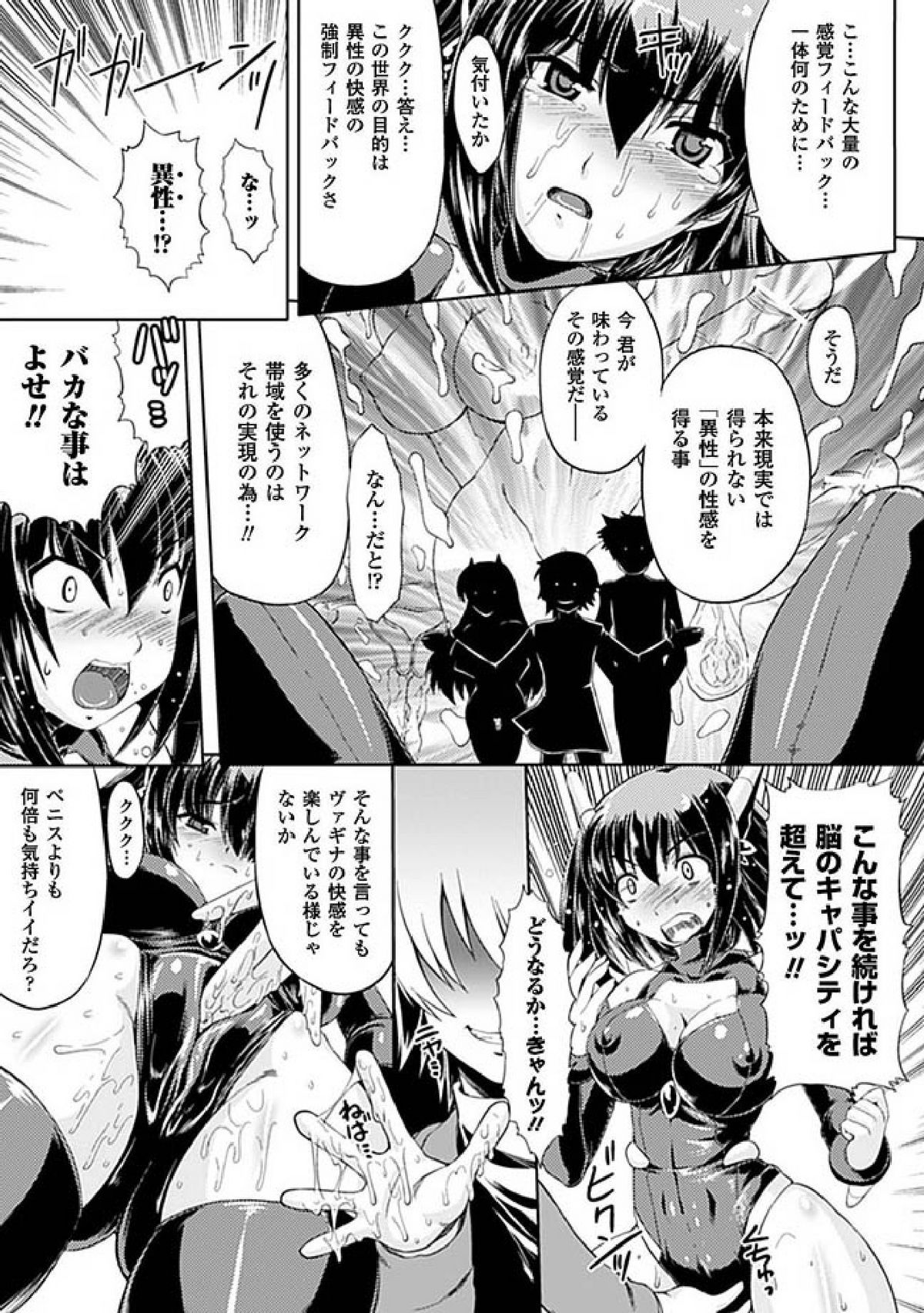 [アンソロジー] 性転換アンソロジーコミックス Vol.3