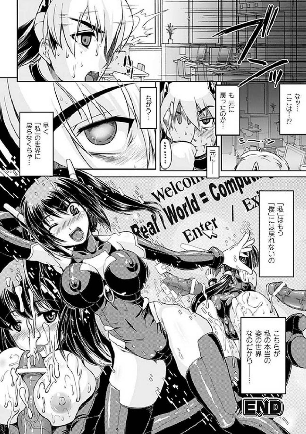 [アンソロジー] 性転換アンソロジーコミックス Vol.3