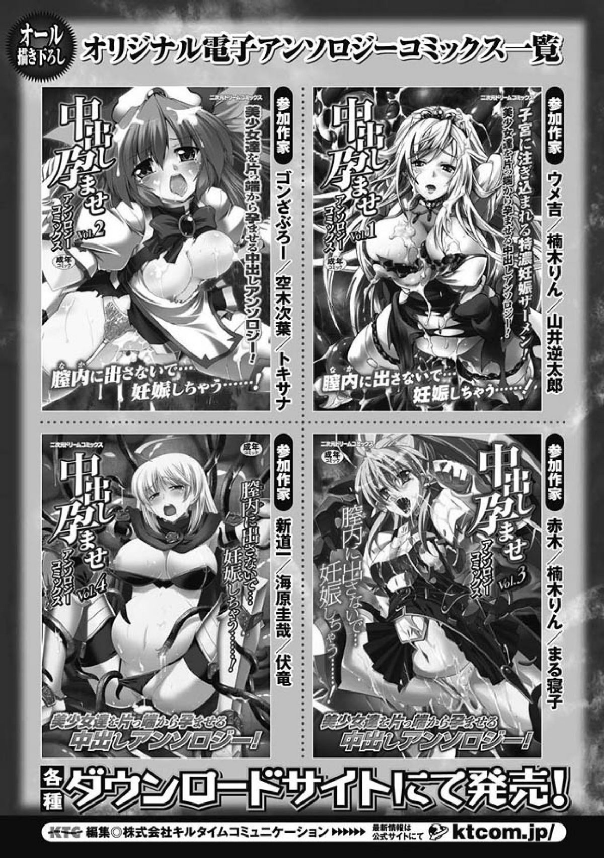 [アンソロジー] 性転換アンソロジーコミックス Vol.3