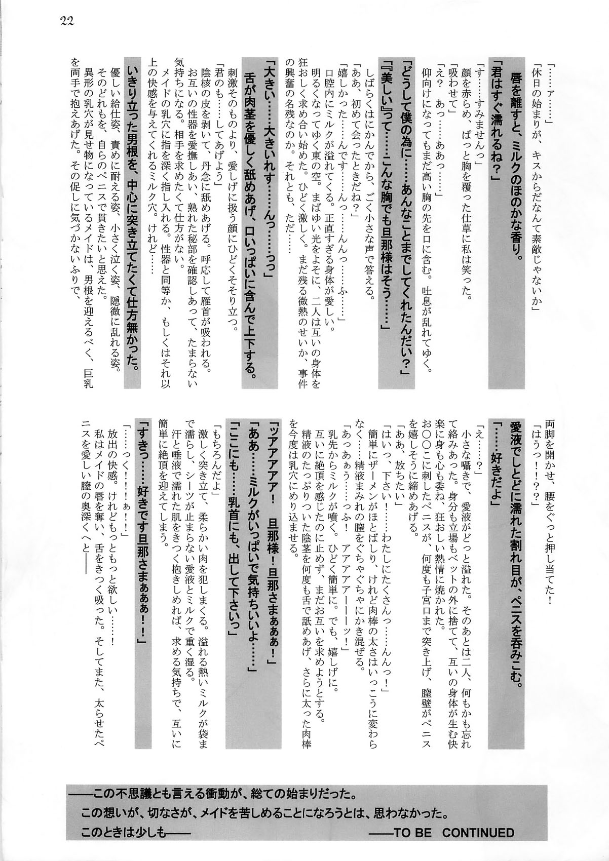 (C79) [おおた堂 (おおたたけし)] White Passion～デアイノトキ～ -origin-