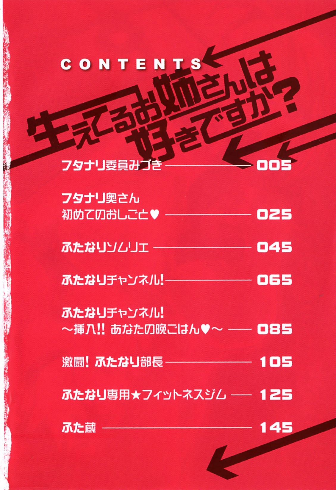[命わずか] 生えてるお姉さんは好きですか？