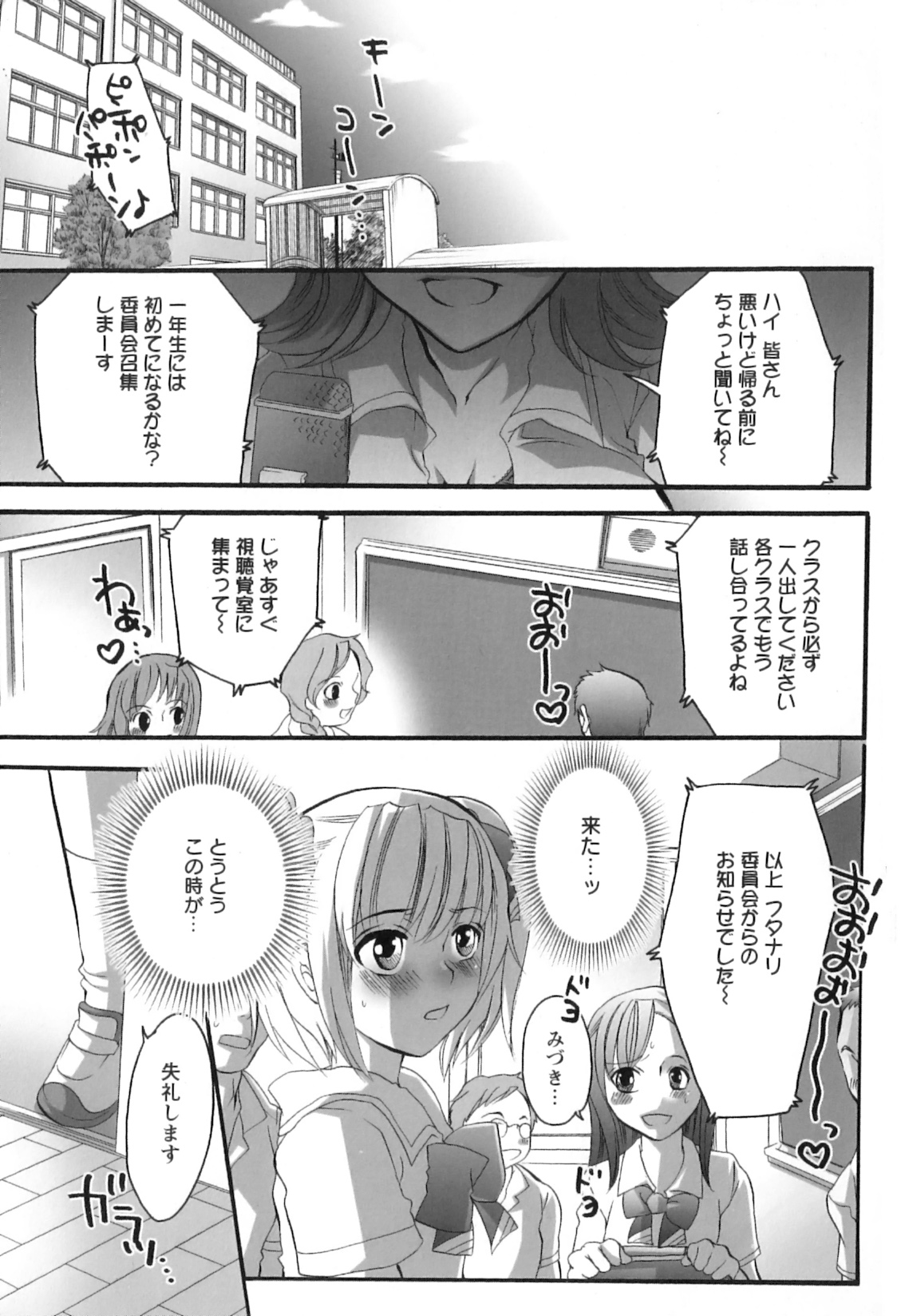 [命わずか] 生えてるお姉さんは好きですか？