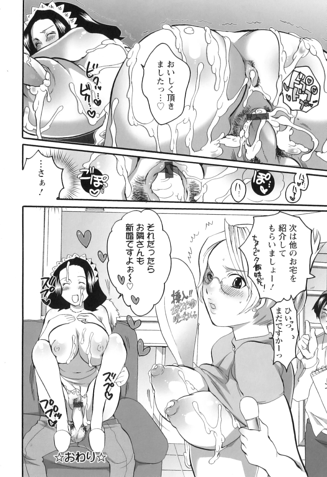 [命わずか] 生えてるお姉さんは好きですか？