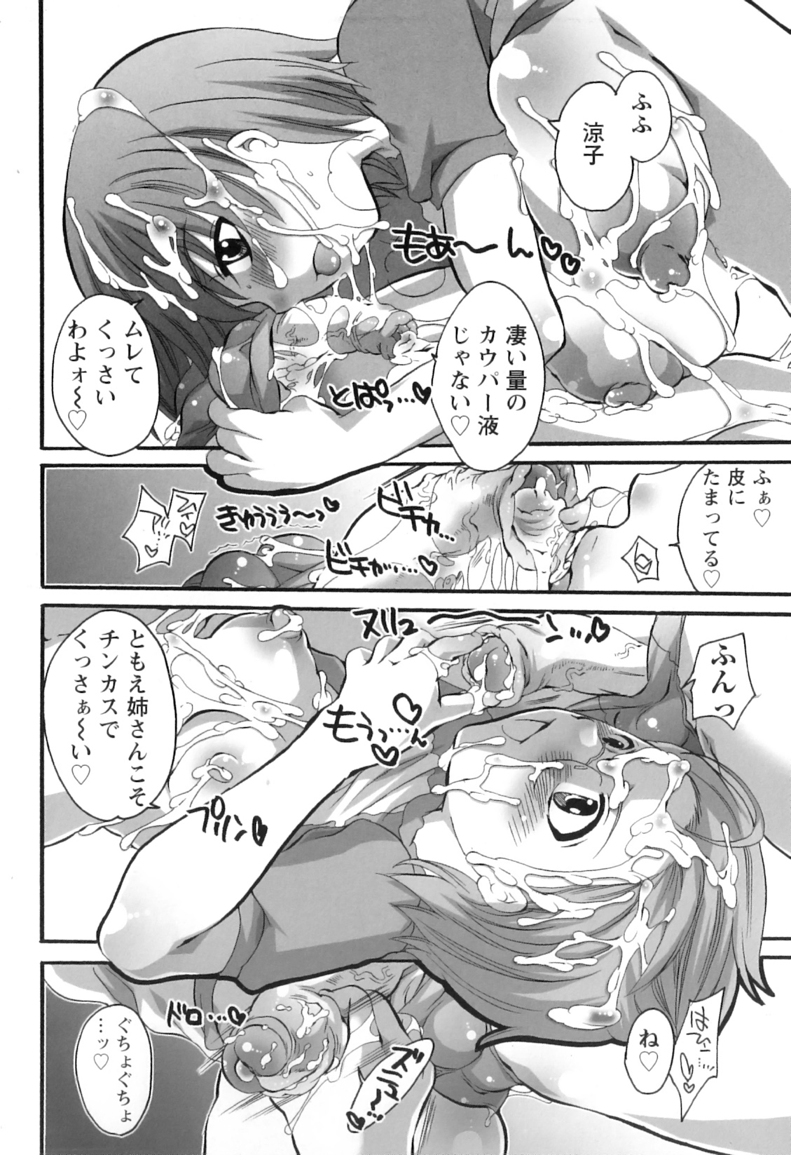 [命わずか] 生えてるお姉さんは好きですか？