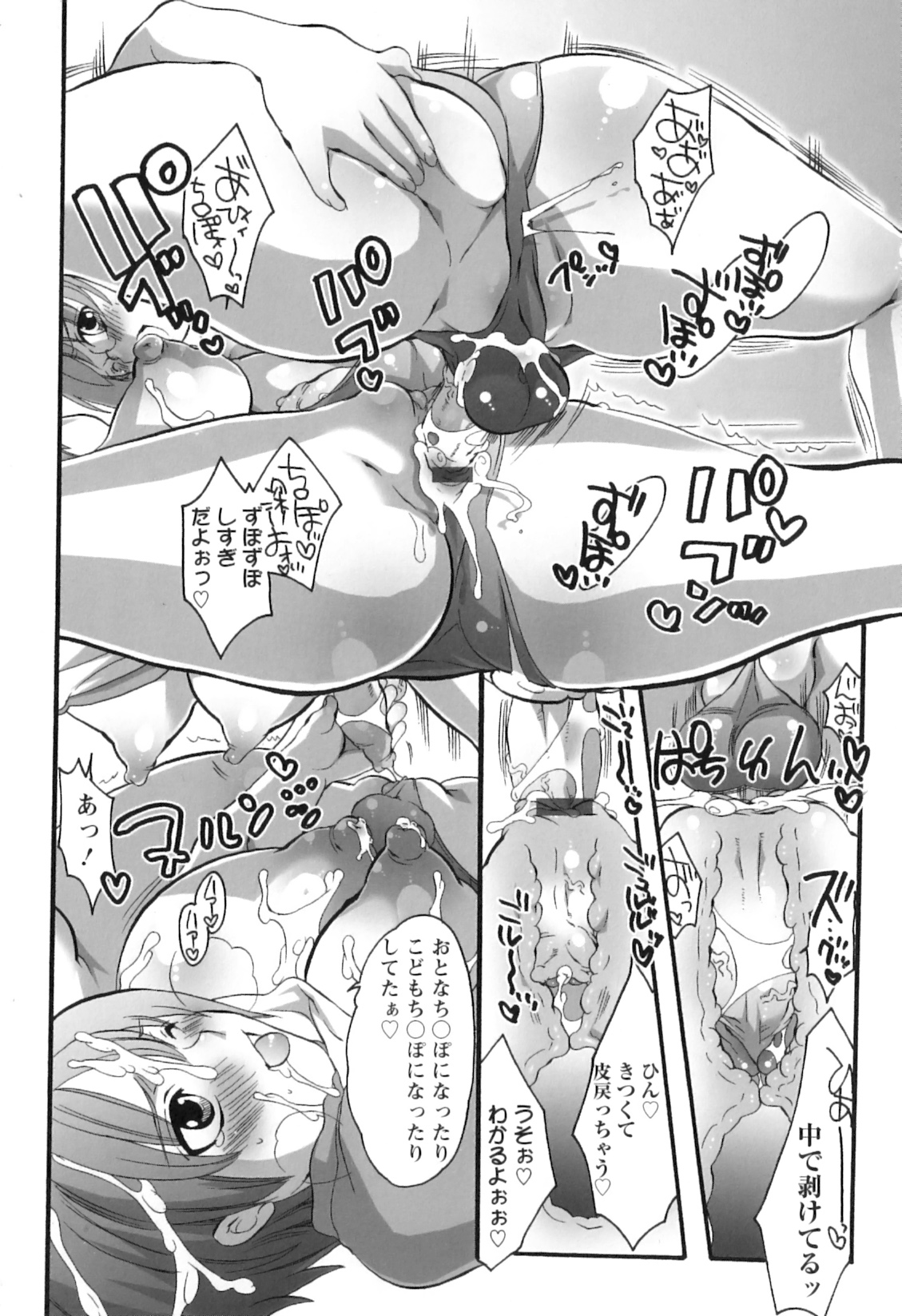 [命わずか] 生えてるお姉さんは好きですか？