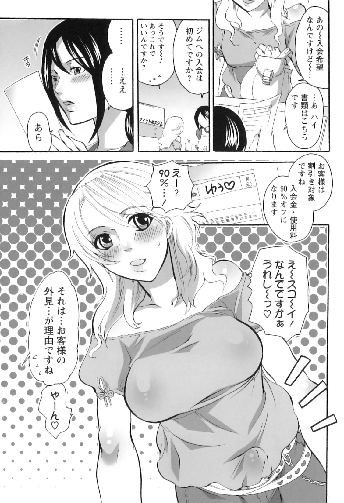 [命わずか] 生えてるお姉さんは好きですか？
