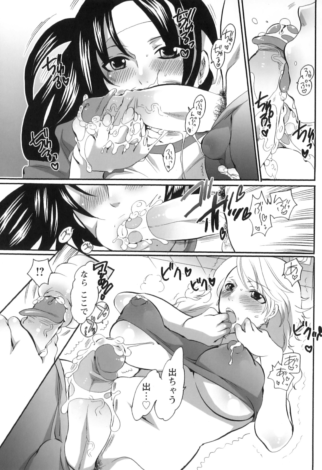 [命わずか] 生えてるお姉さんは好きですか？