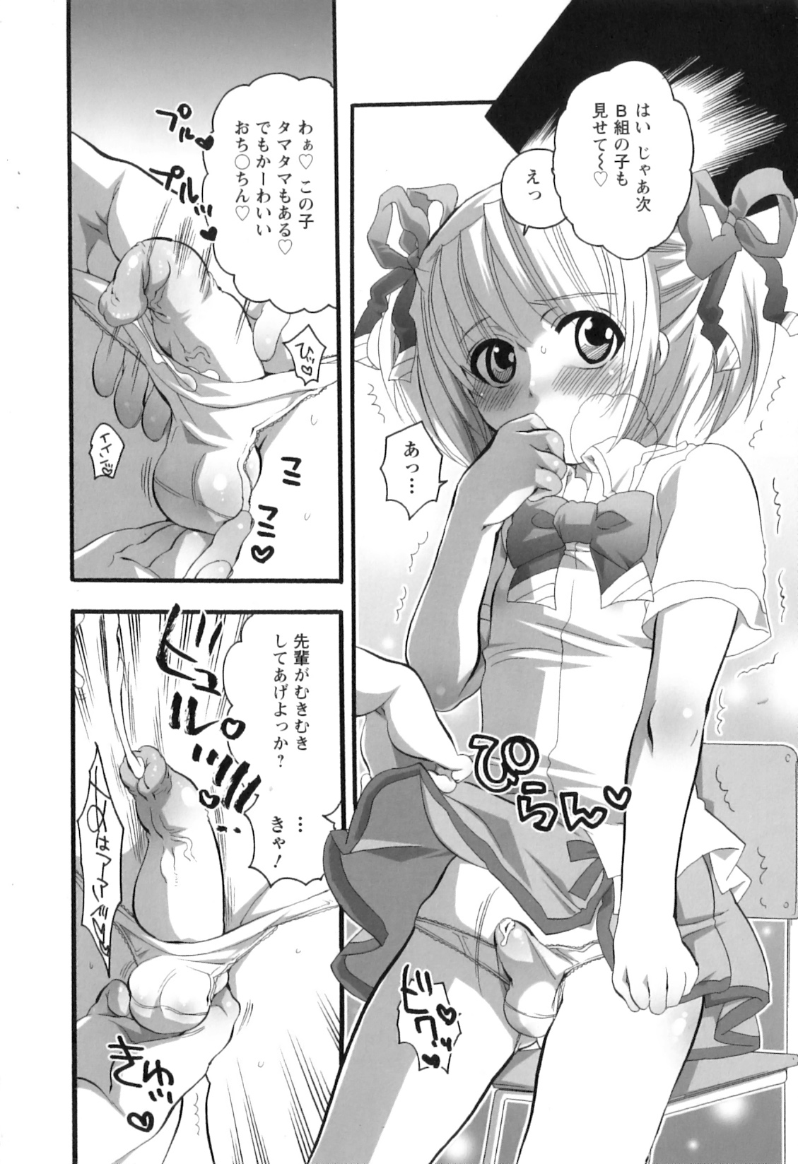 [命わずか] 生えてるお姉さんは好きですか？