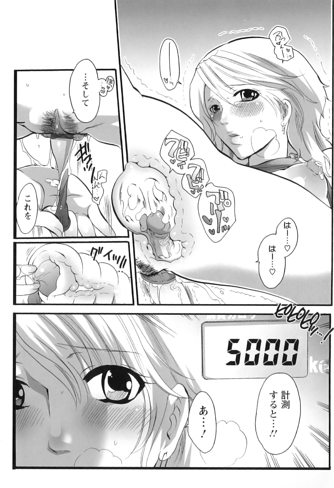 [命わずか] 生えてるお姉さんは好きですか？