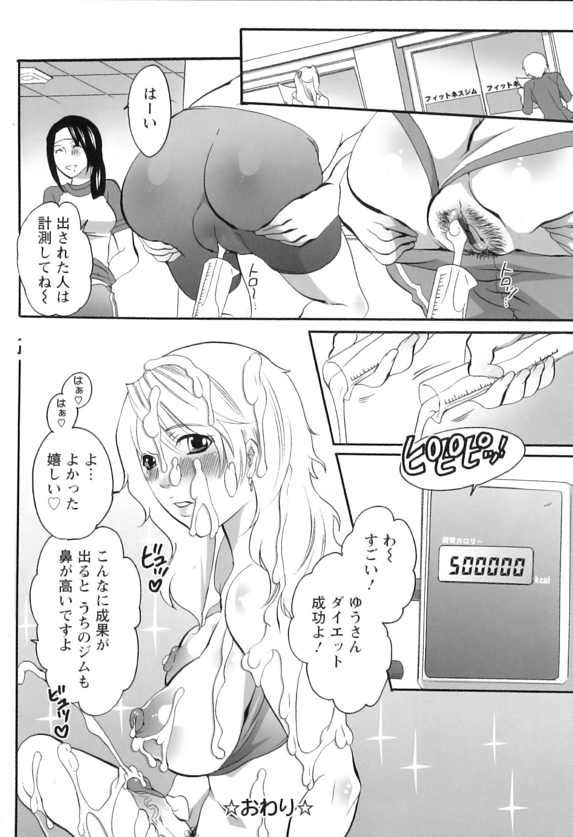 [命わずか] 生えてるお姉さんは好きですか？