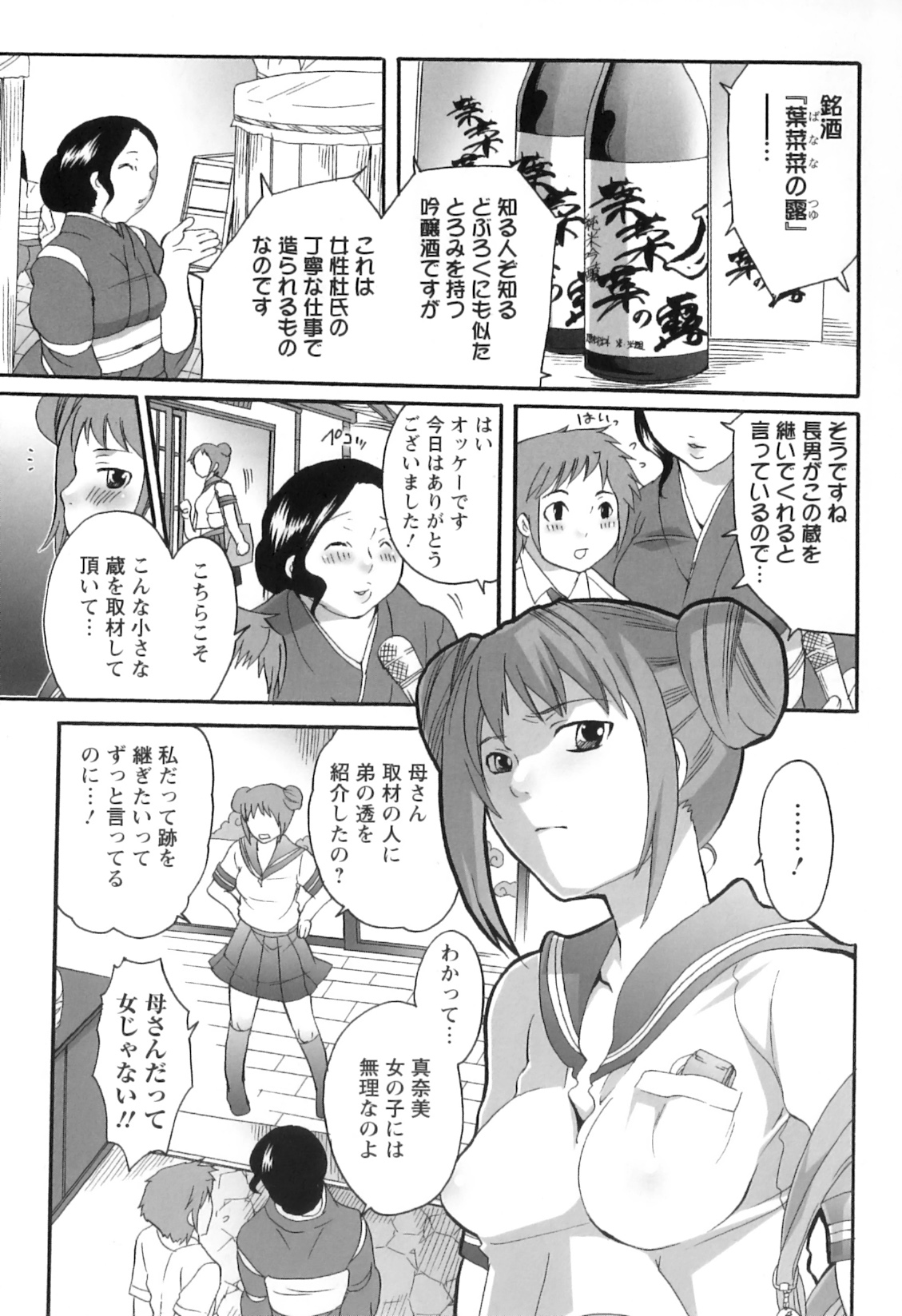 [命わずか] 生えてるお姉さんは好きですか？