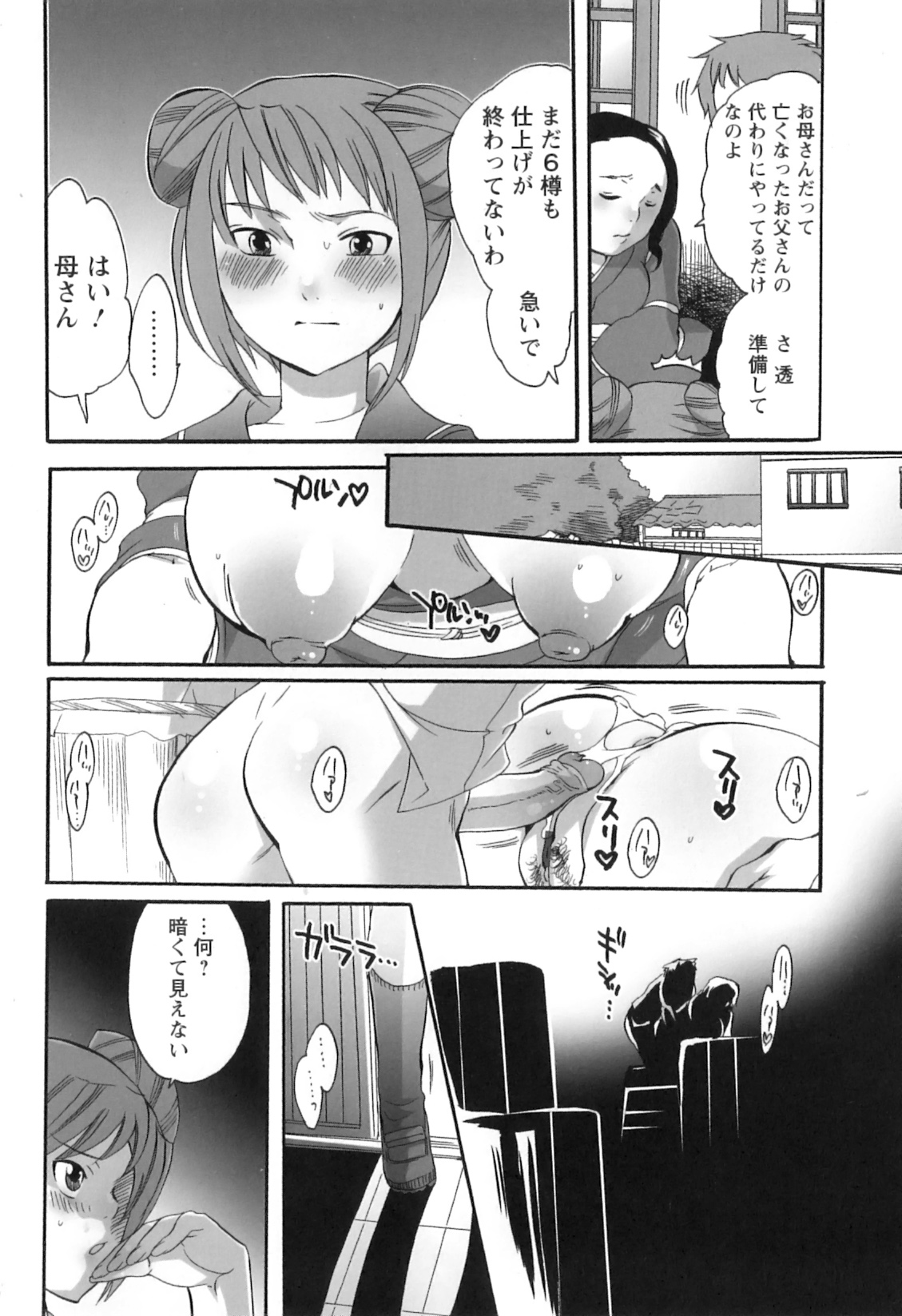 [命わずか] 生えてるお姉さんは好きですか？