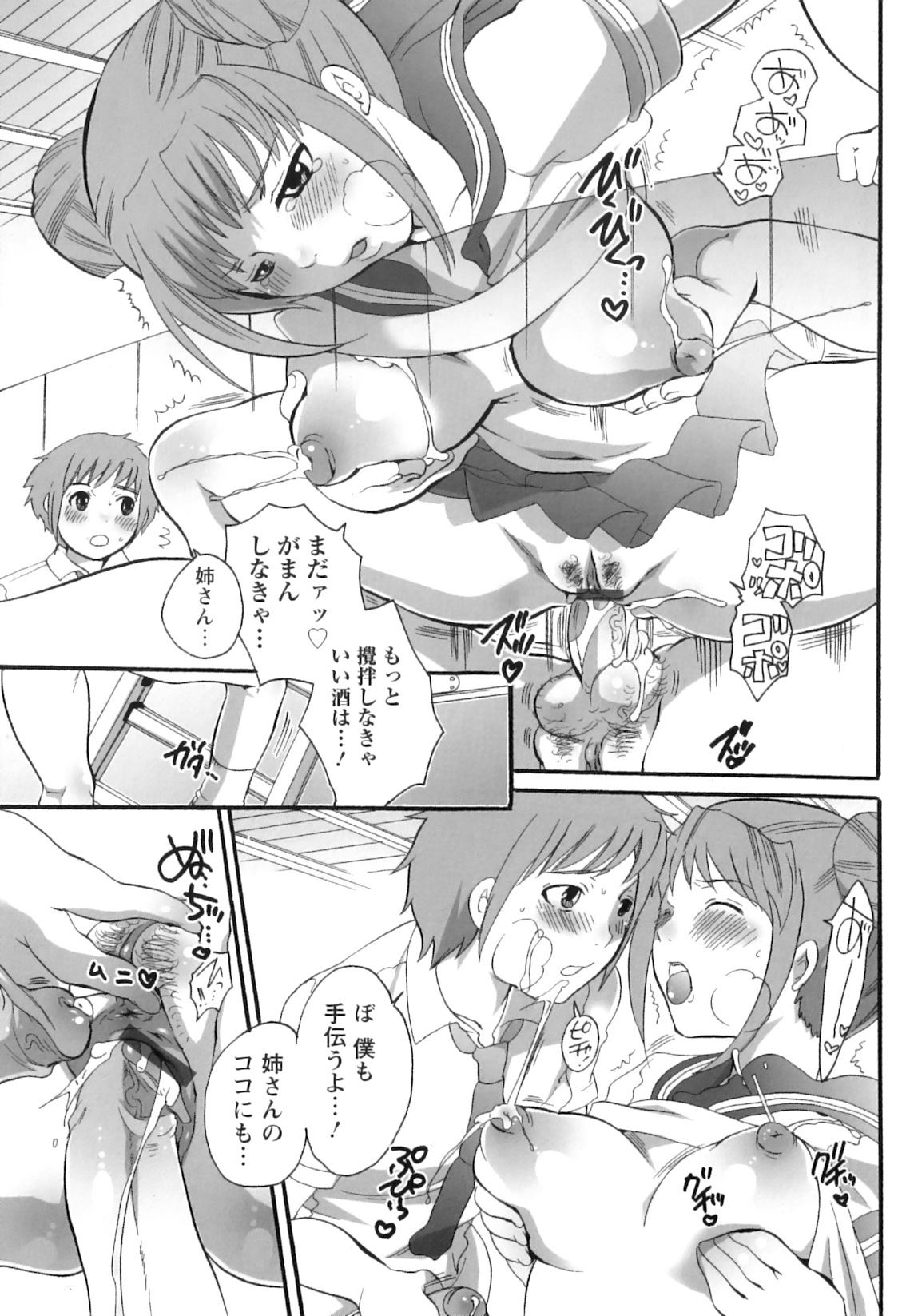[命わずか] 生えてるお姉さんは好きですか？