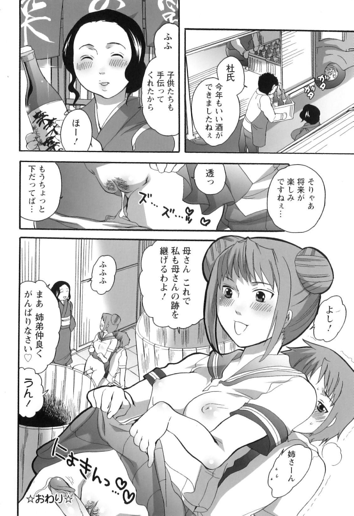 [命わずか] 生えてるお姉さんは好きですか？
