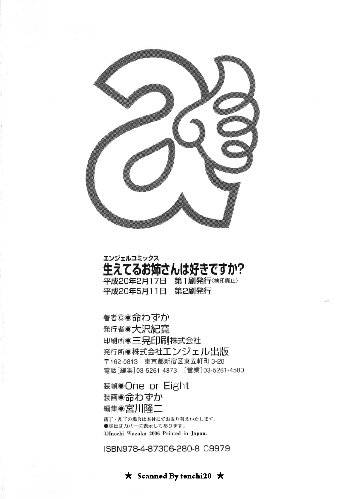 [命わずか] 生えてるお姉さんは好きですか？