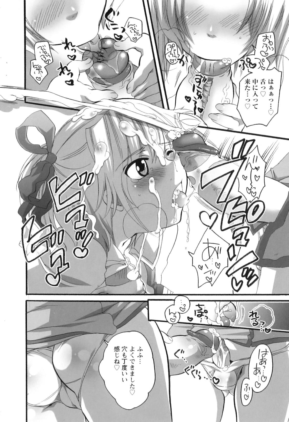 [命わずか] 生えてるお姉さんは好きですか？