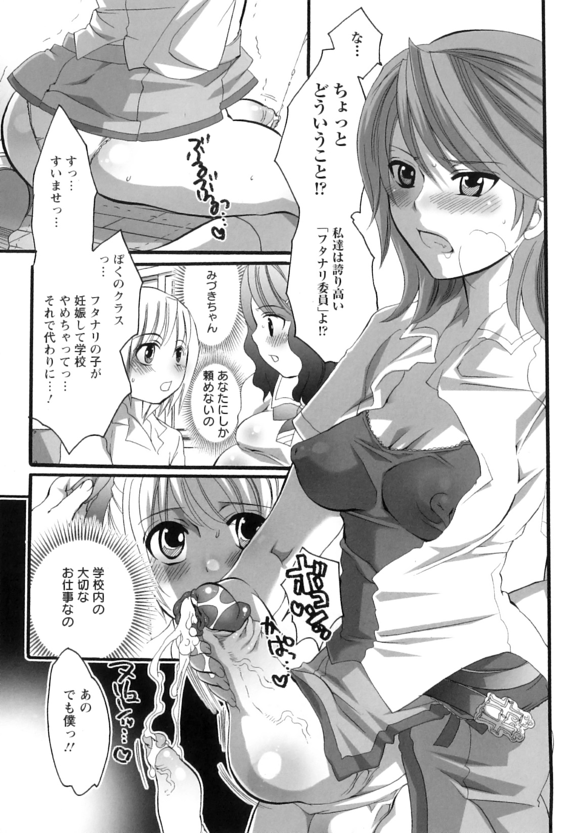 [命わずか] 生えてるお姉さんは好きですか？