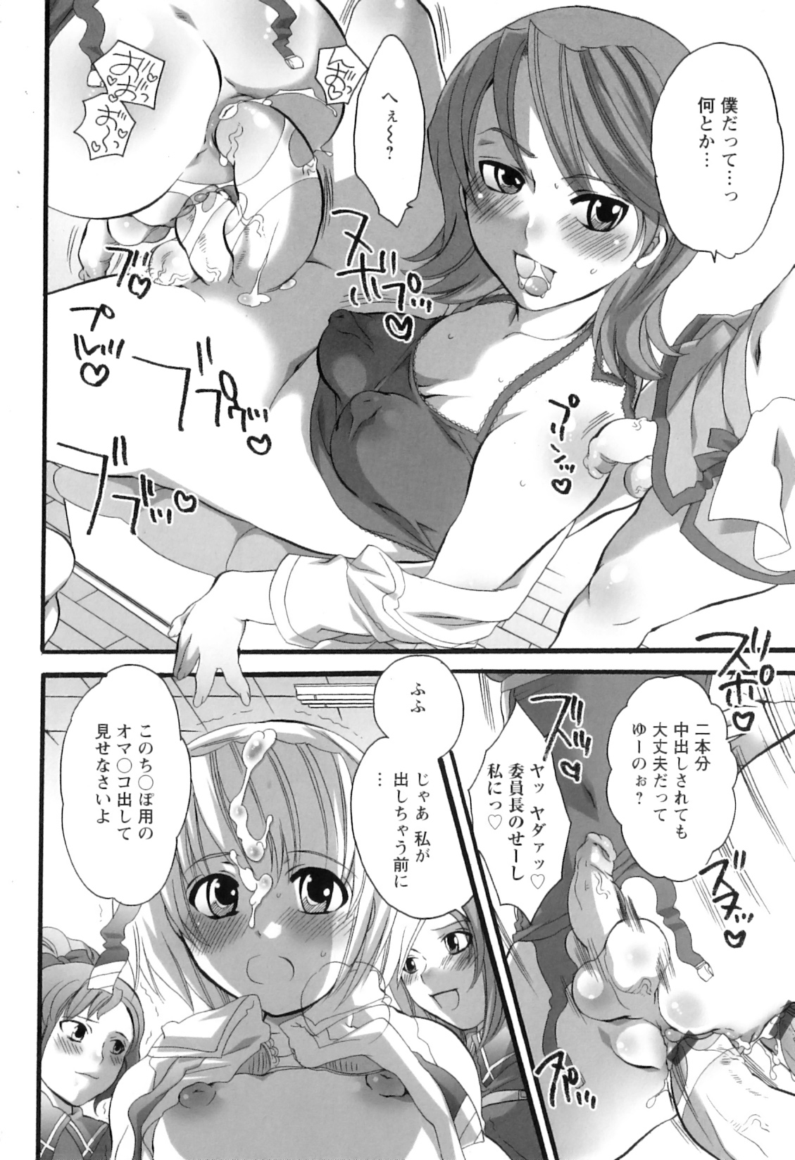 [命わずか] 生えてるお姉さんは好きですか？