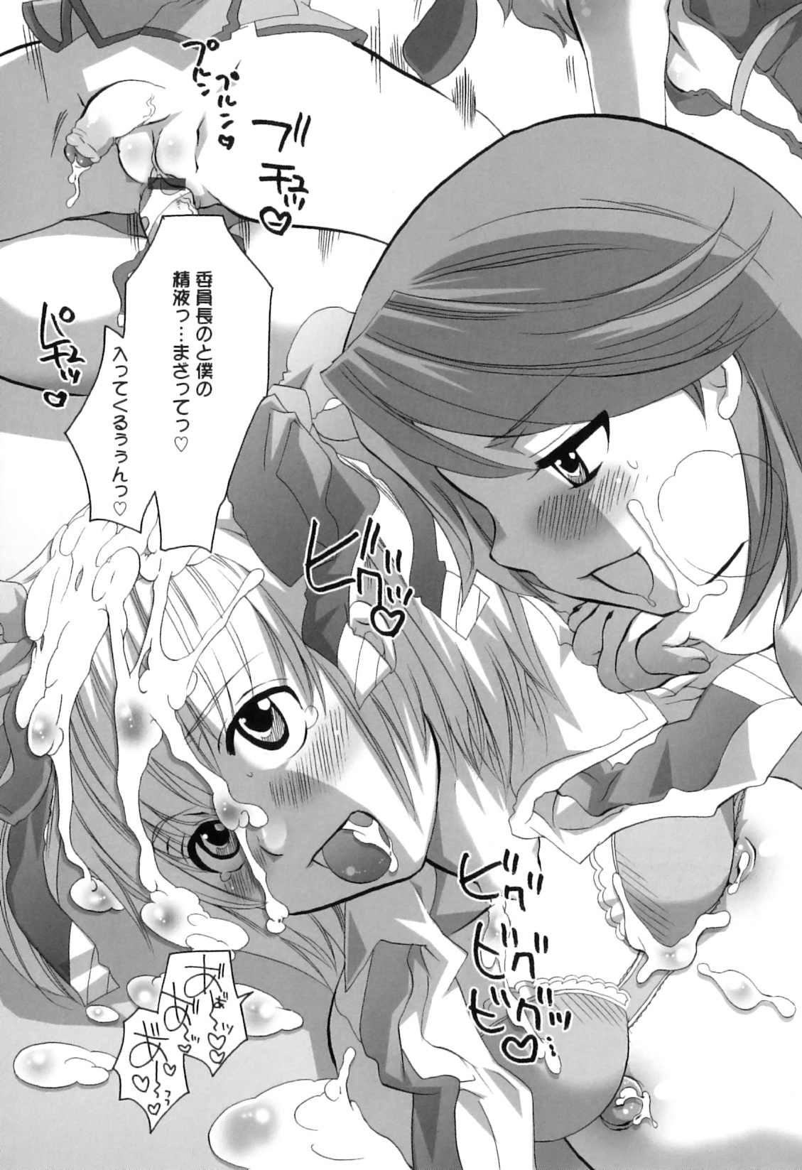 [命わずか] 生えてるお姉さんは好きですか？