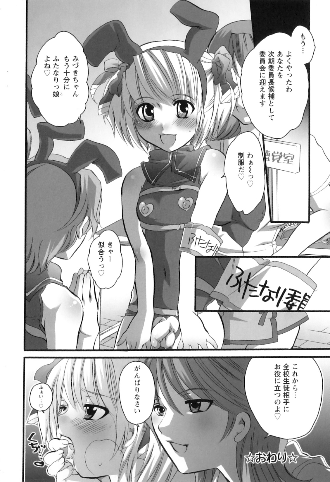 [命わずか] 生えてるお姉さんは好きですか？