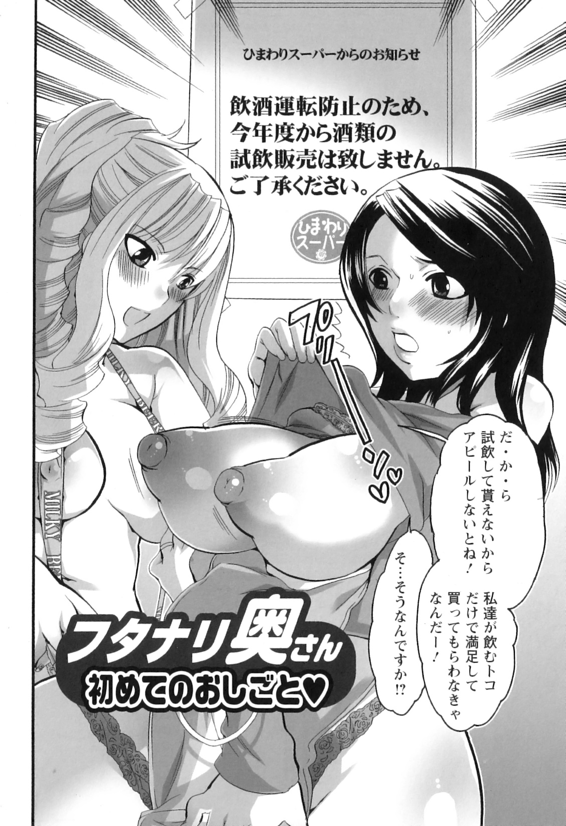 [命わずか] 生えてるお姉さんは好きですか？