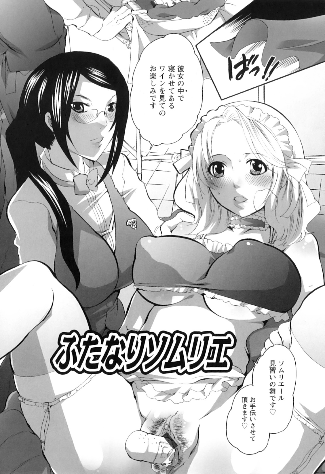 [命わずか] 生えてるお姉さんは好きですか？