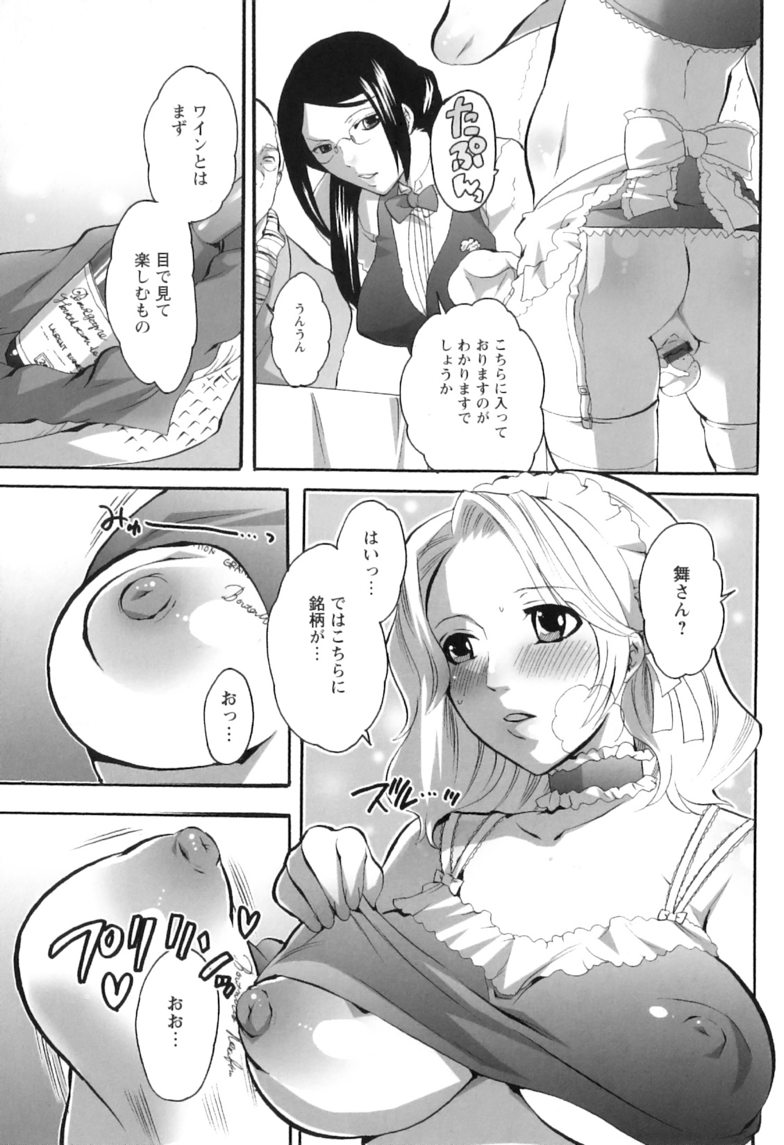 [命わずか] 生えてるお姉さんは好きですか？