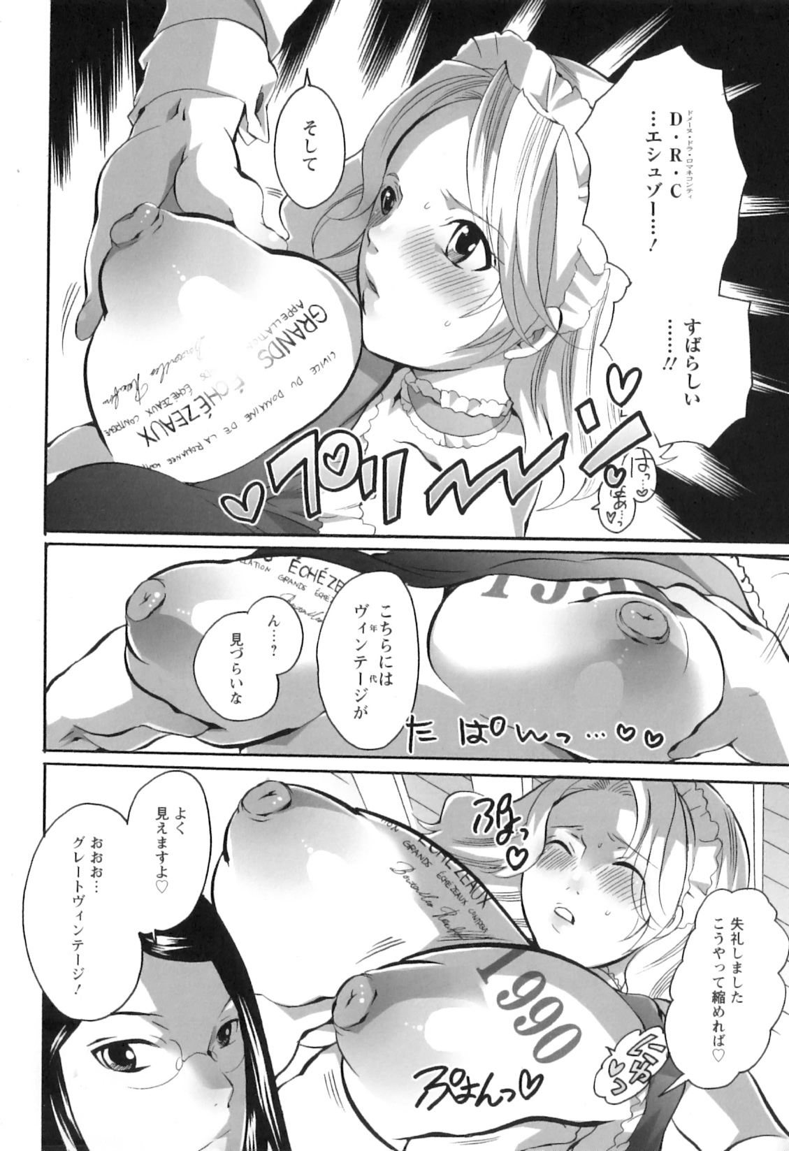 [命わずか] 生えてるお姉さんは好きですか？