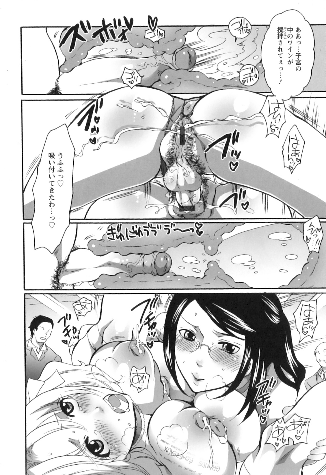 [命わずか] 生えてるお姉さんは好きですか？
