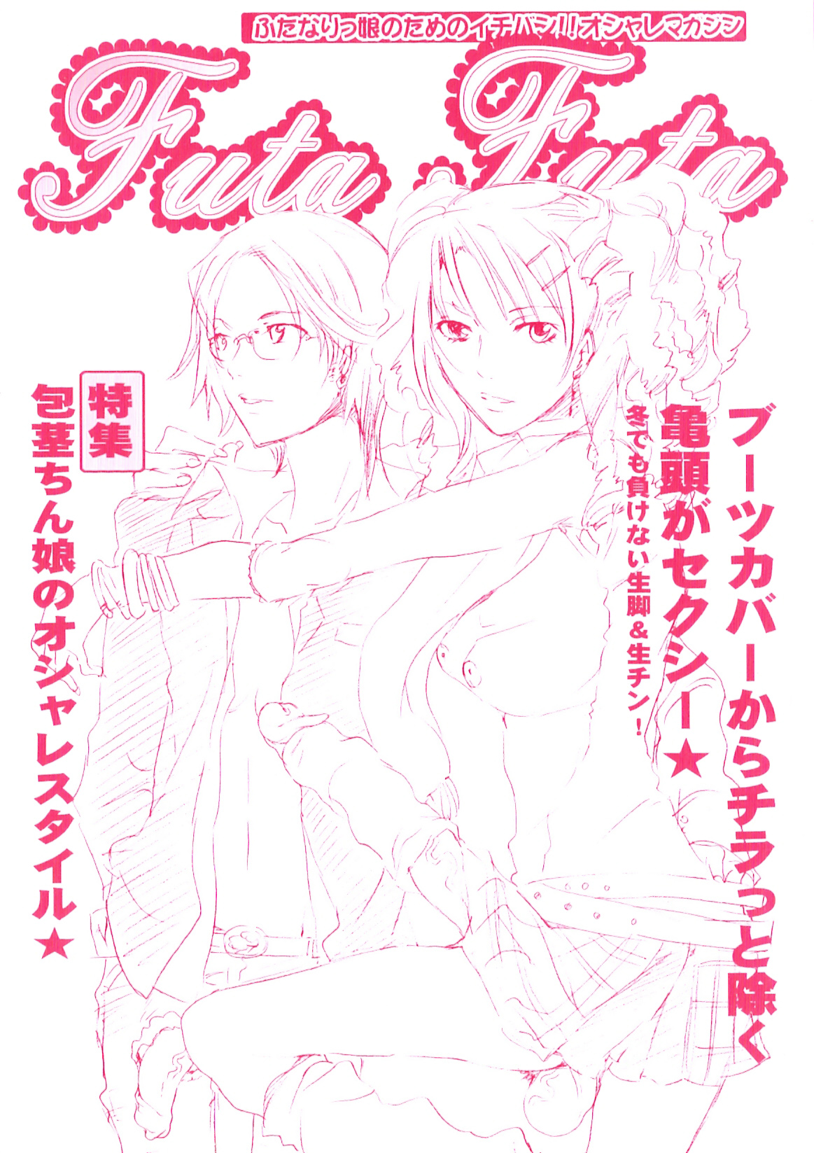 [命わずか] 生えてるお姉さんは好きですか？