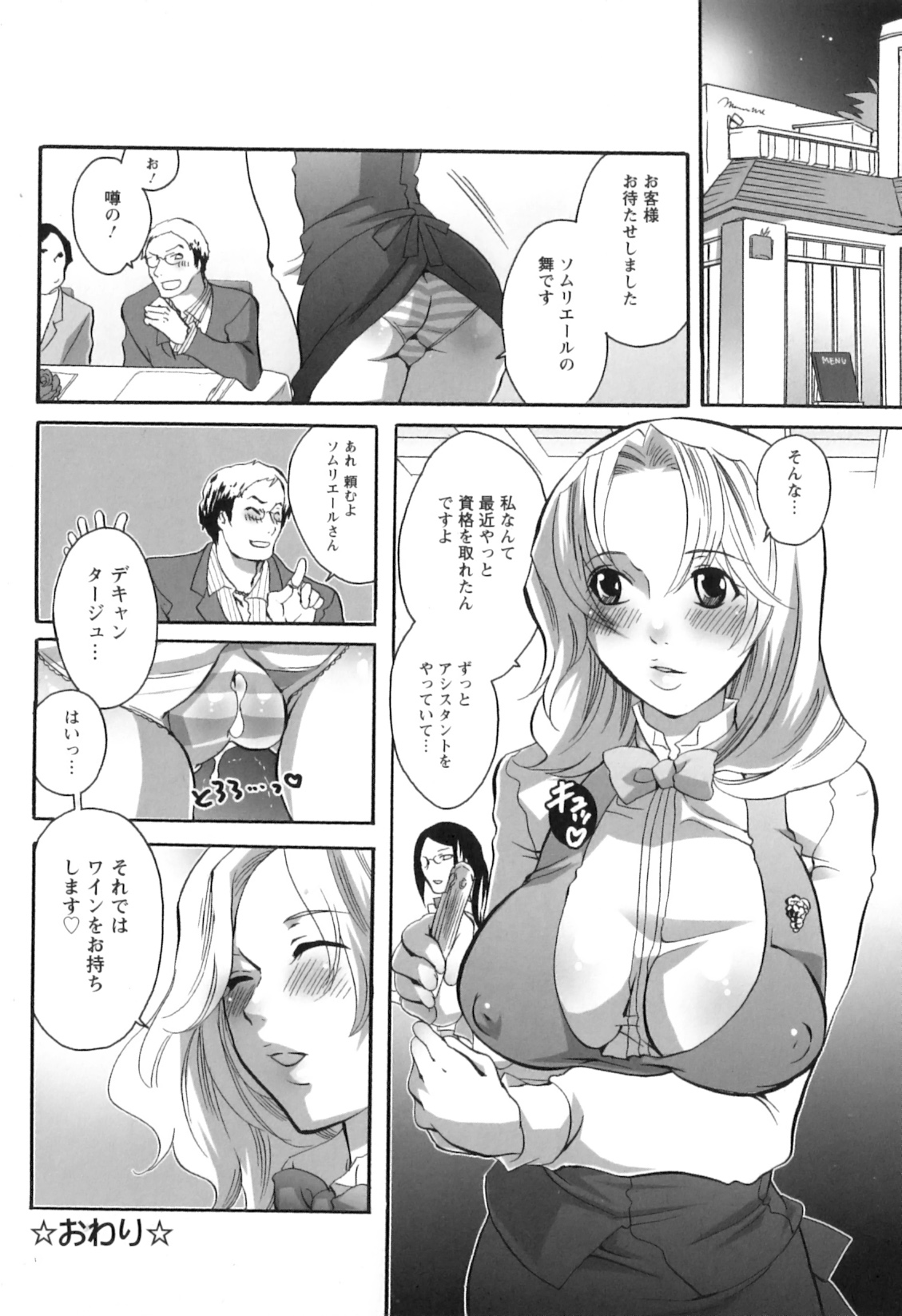 [命わずか] 生えてるお姉さんは好きですか？