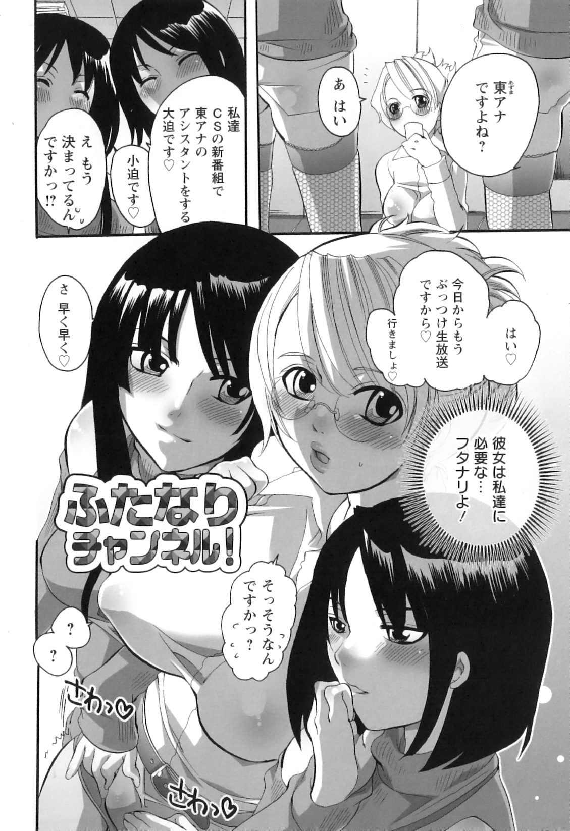 [命わずか] 生えてるお姉さんは好きですか？