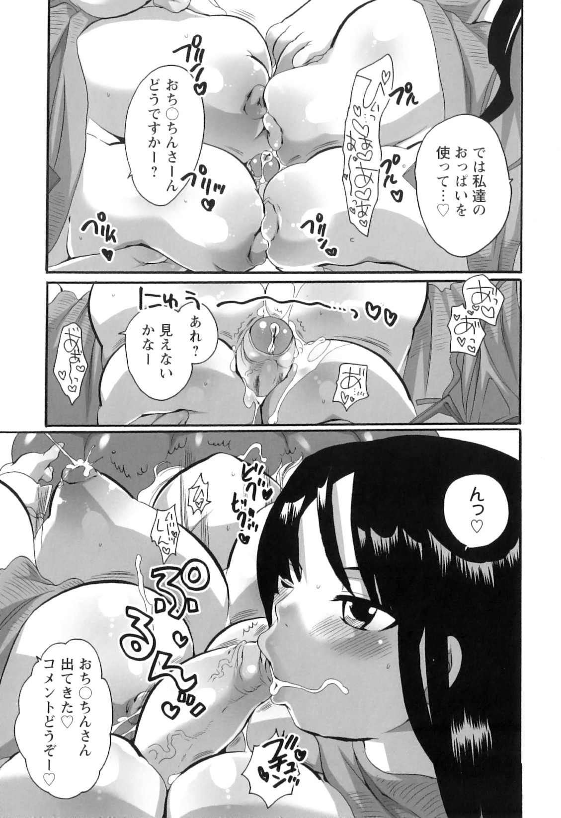 [命わずか] 生えてるお姉さんは好きですか？