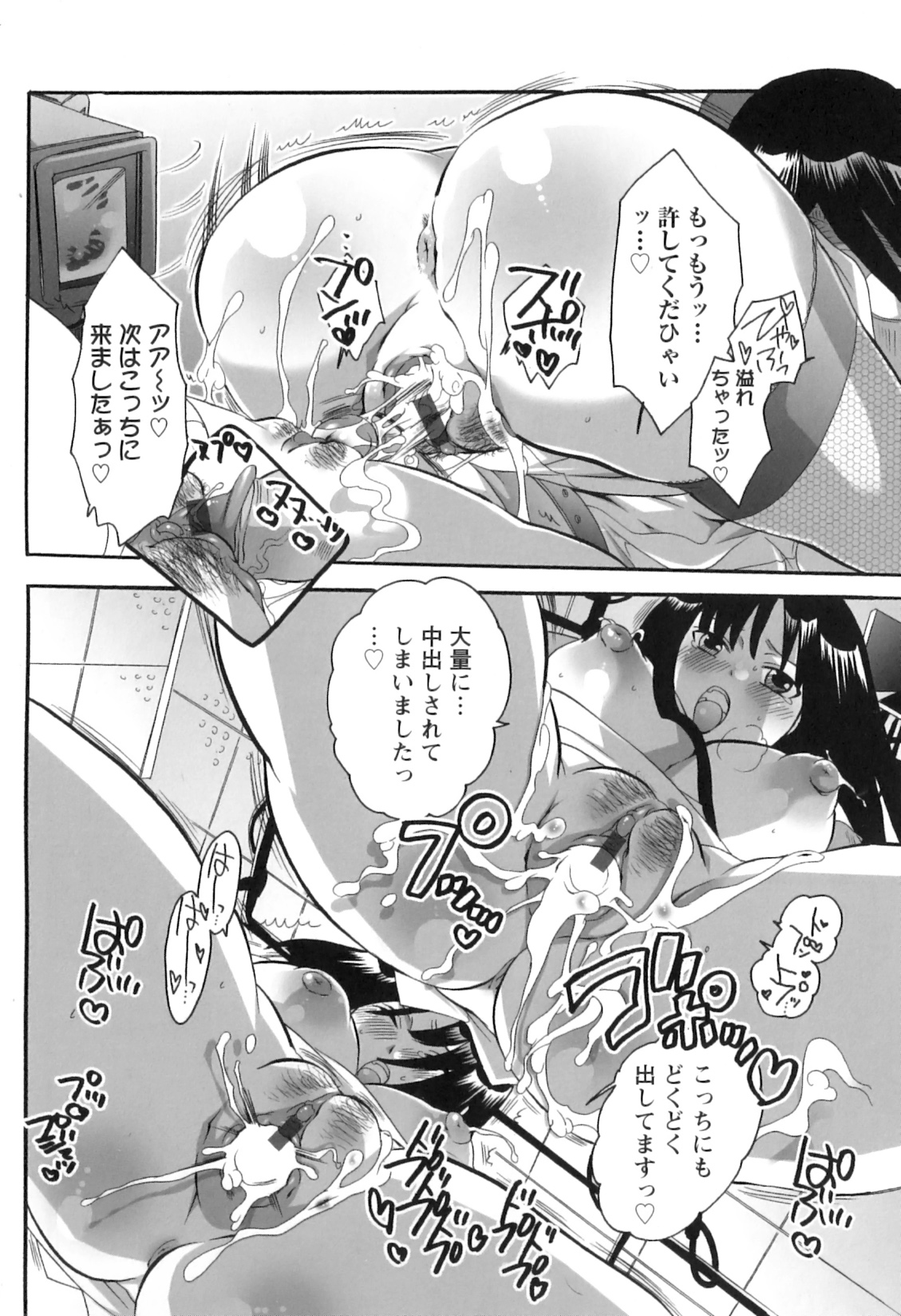 [命わずか] 生えてるお姉さんは好きですか？