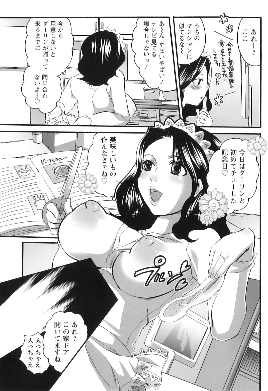 [命わずか] 生えてるお姉さんは好きですか？