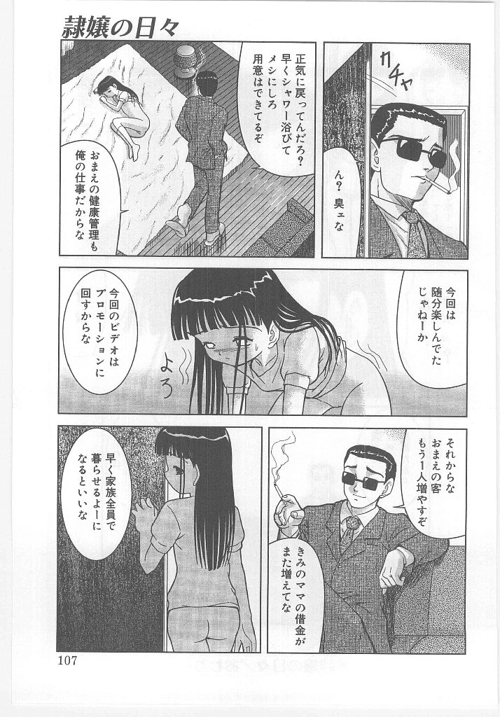 [アンソロジー] ラストチャイルド