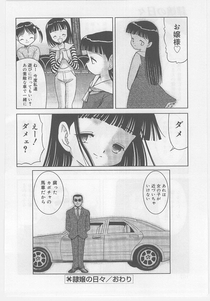 [アンソロジー] ラストチャイルド