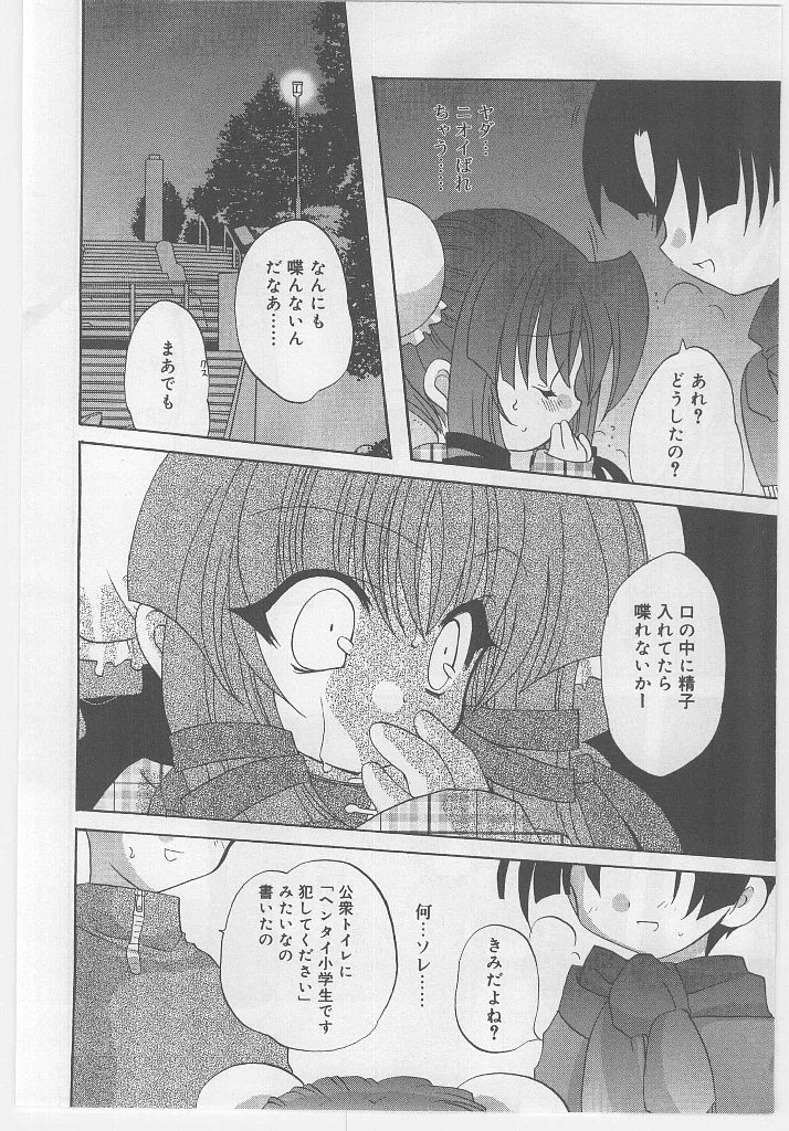 [アンソロジー] ラストチャイルド