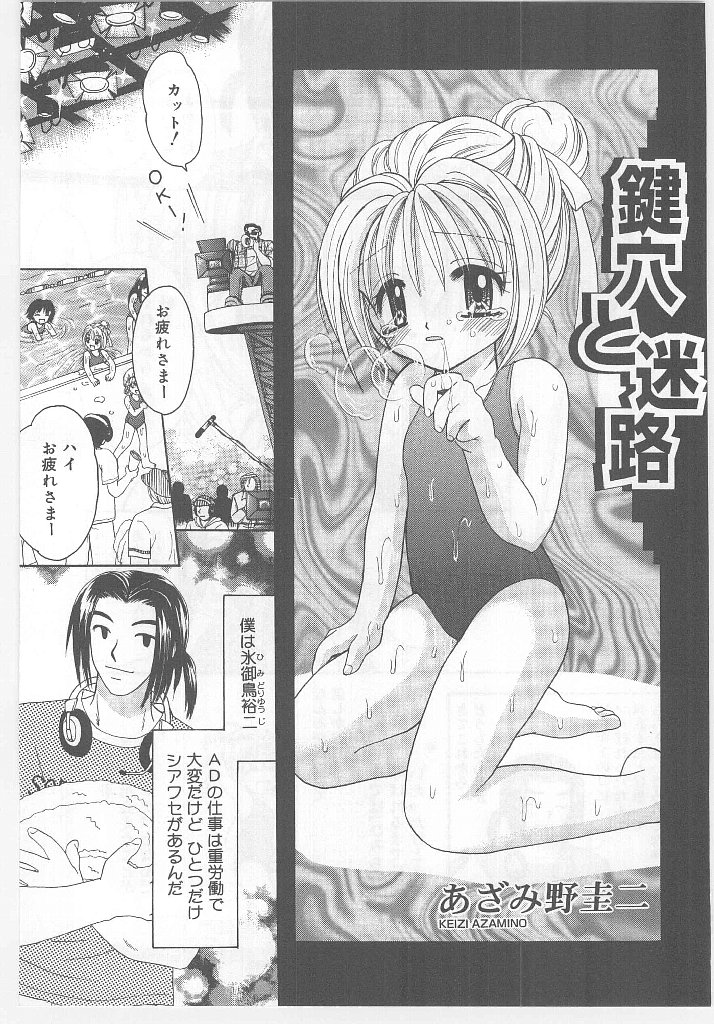 [アンソロジー] ラストチャイルド