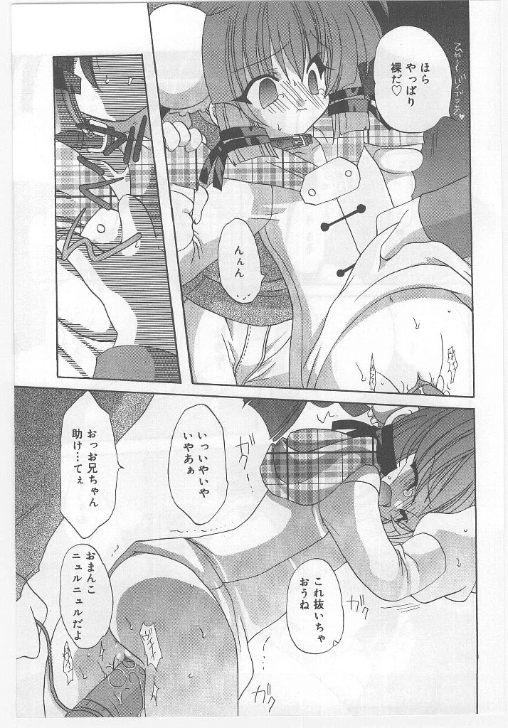 [アンソロジー] ラストチャイルド