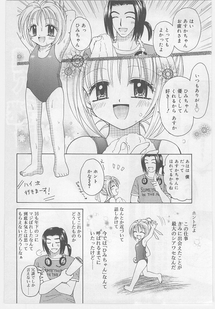 [アンソロジー] ラストチャイルド