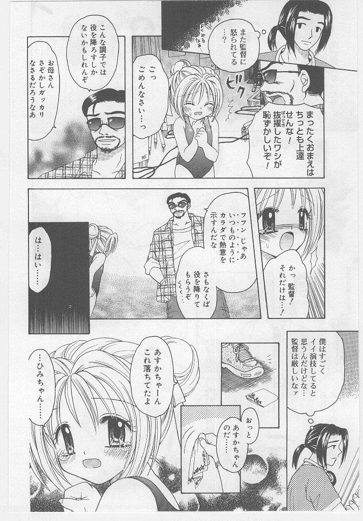 [アンソロジー] ラストチャイルド