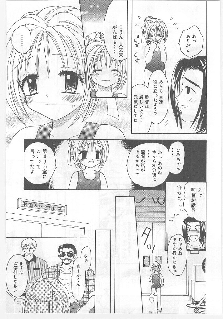 [アンソロジー] ラストチャイルド
