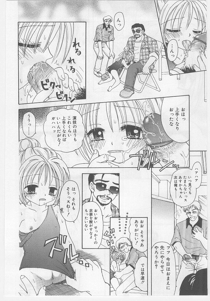 [アンソロジー] ラストチャイルド
