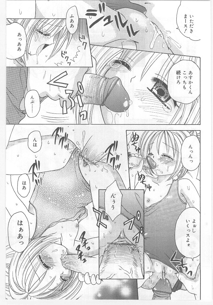 [アンソロジー] ラストチャイルド