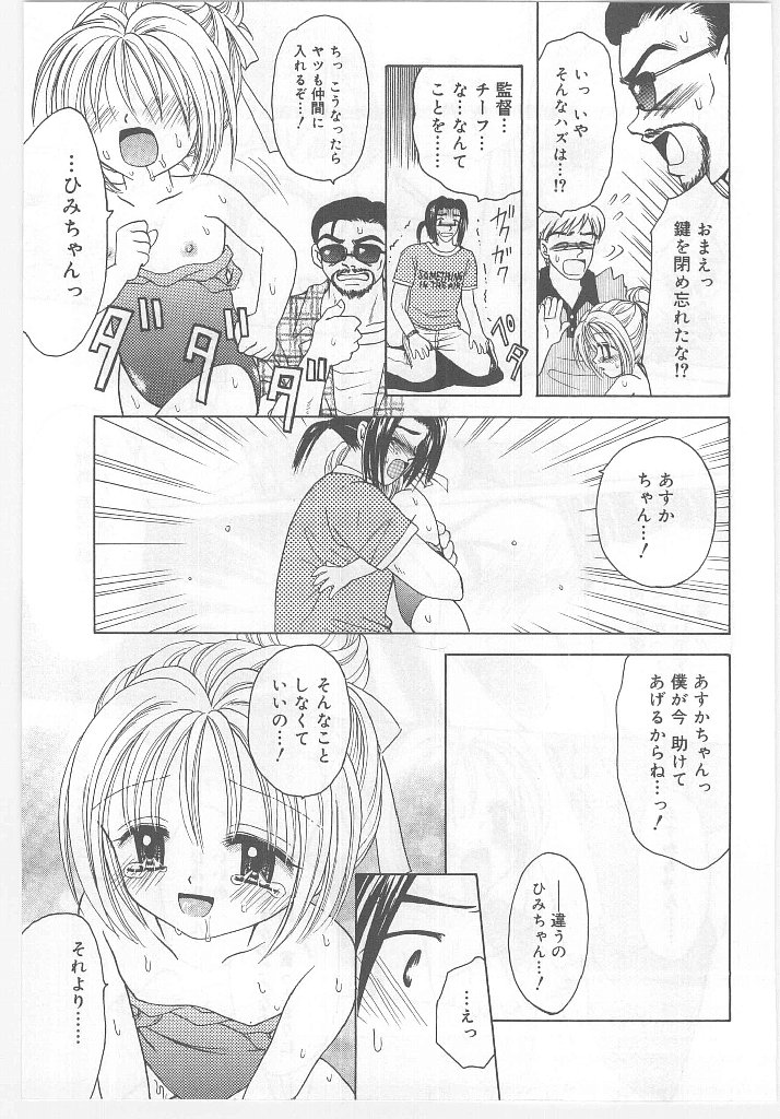 [アンソロジー] ラストチャイルド